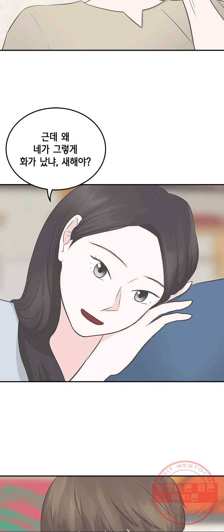 샐러드 데이즈 - 22화 24
