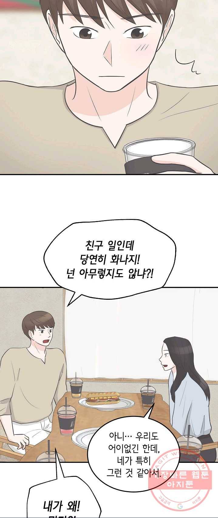 샐러드 데이즈 - 22화 25