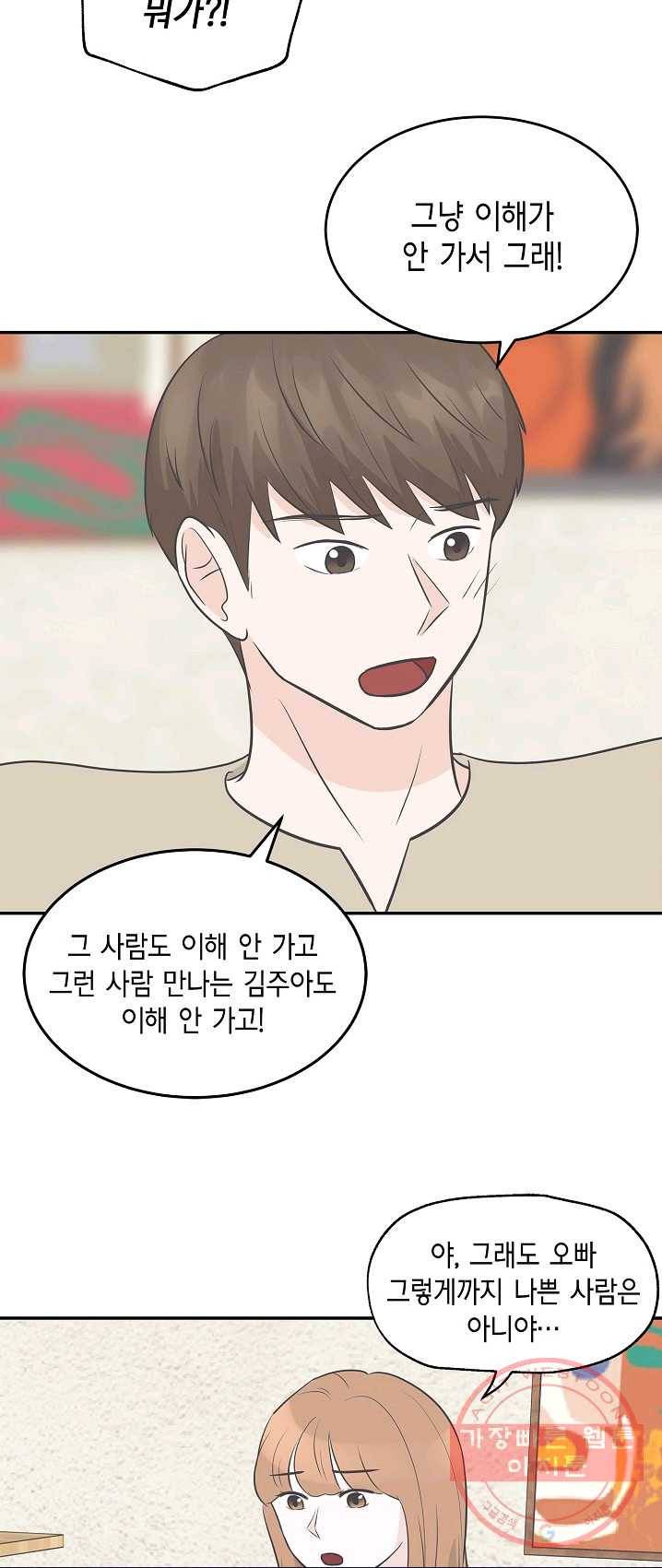 샐러드 데이즈 - 22화 26