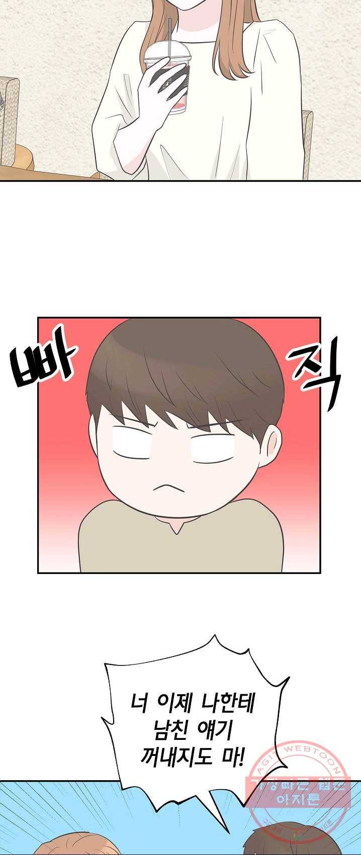샐러드 데이즈 - 22화 27