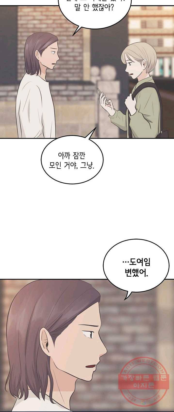 샐러드 데이즈 - 22화 31