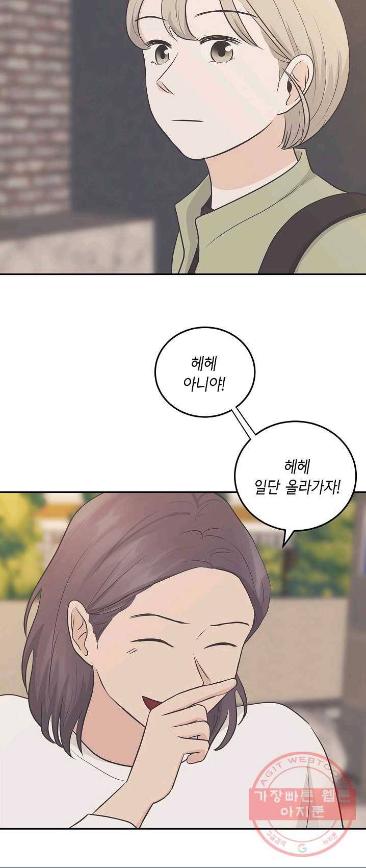 샐러드 데이즈 - 22화 34