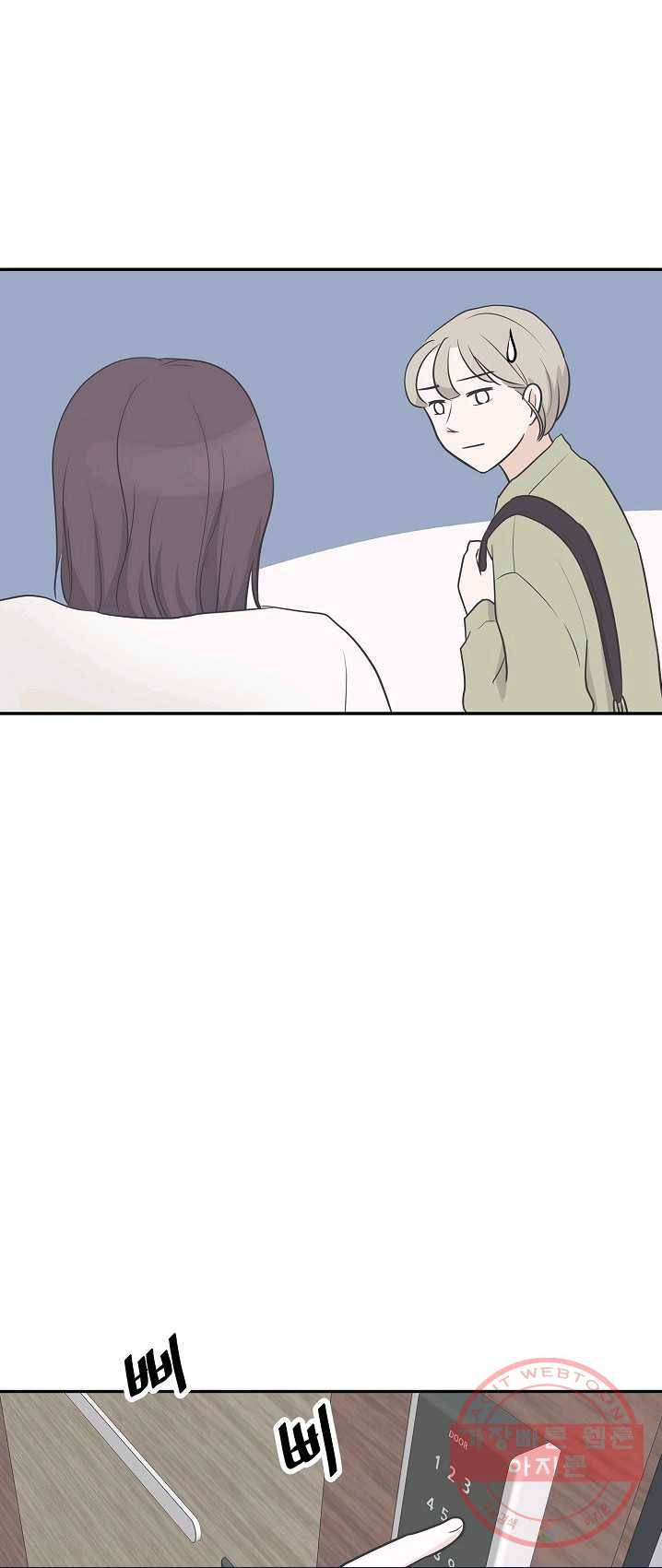 샐러드 데이즈 - 22화 35