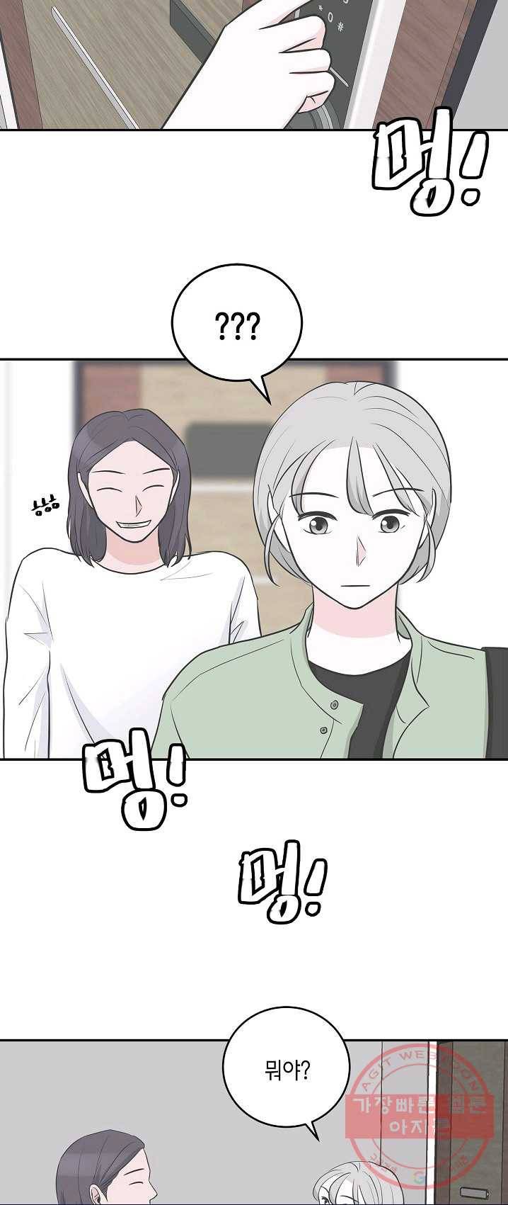 샐러드 데이즈 - 22화 36