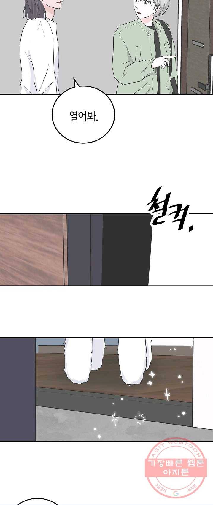 샐러드 데이즈 - 22화 37