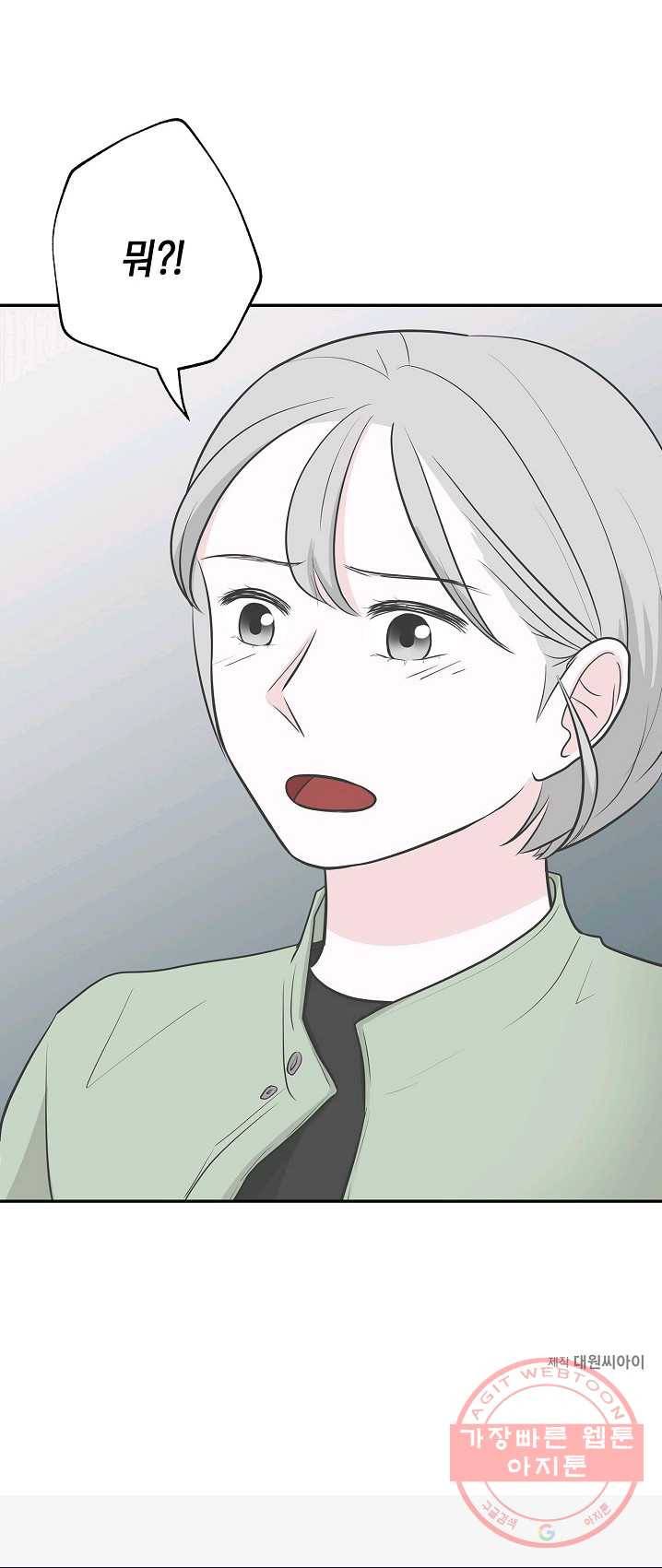 샐러드 데이즈 - 22화 40