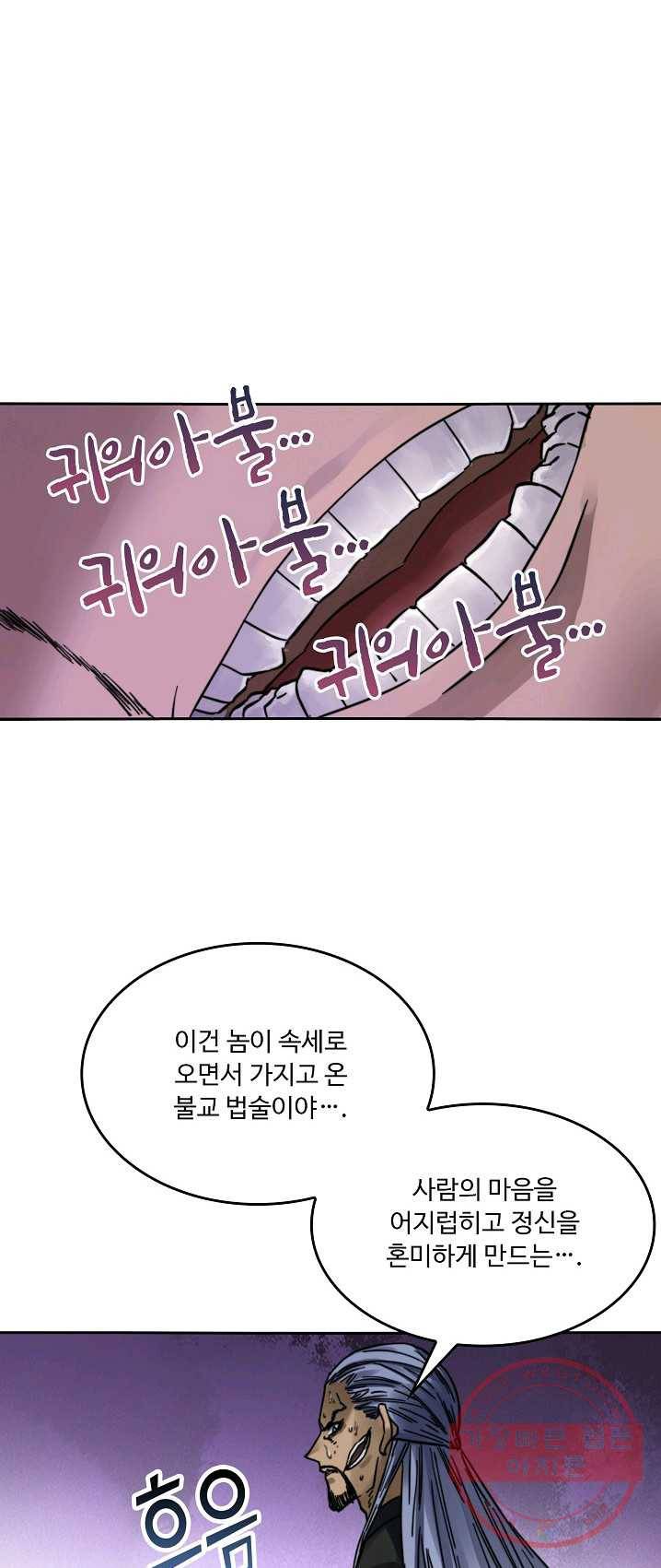 전무: 최강 무도 계승패 148화 7
