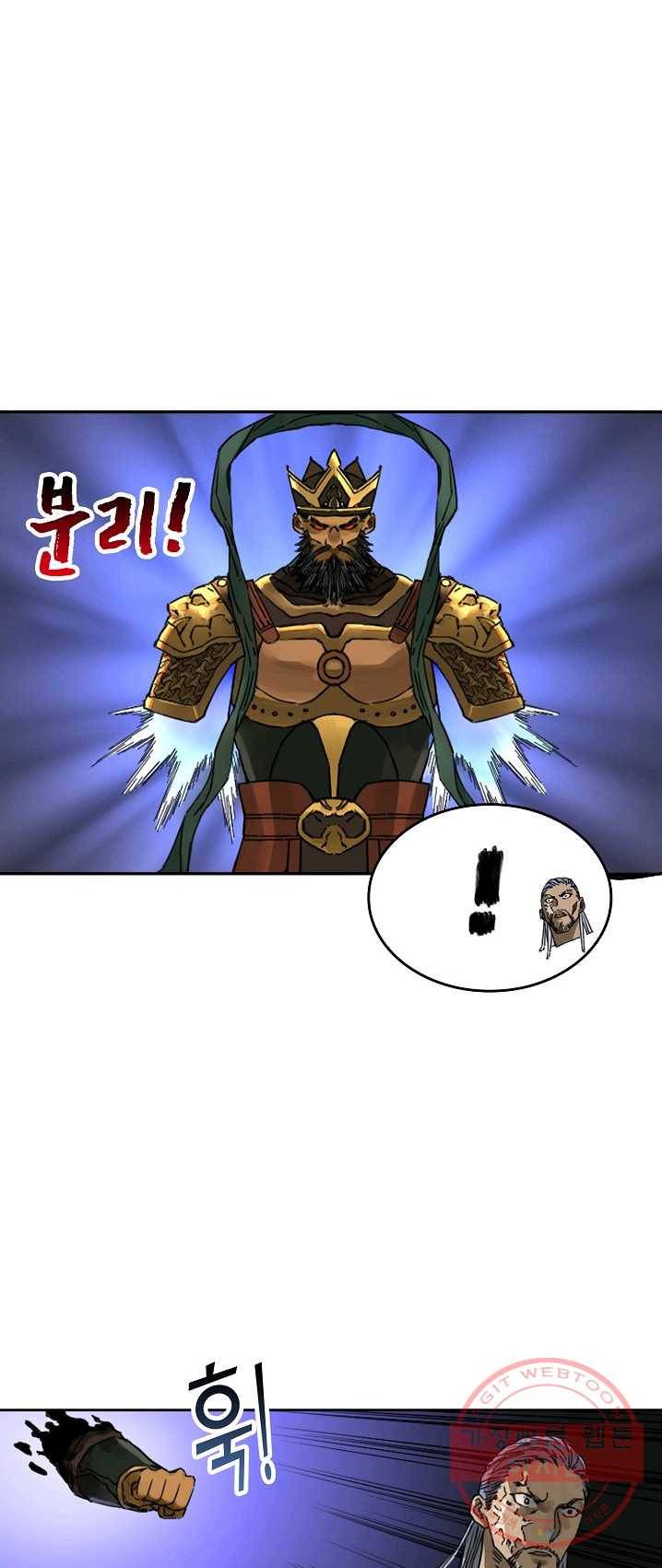 전무: 최강 무도 계승패 148화 13