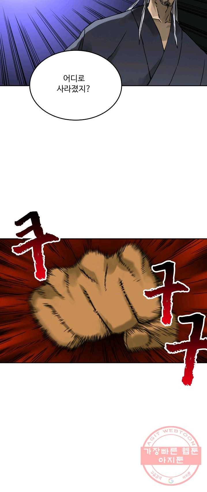 전무: 최강 무도 계승패 148화 14