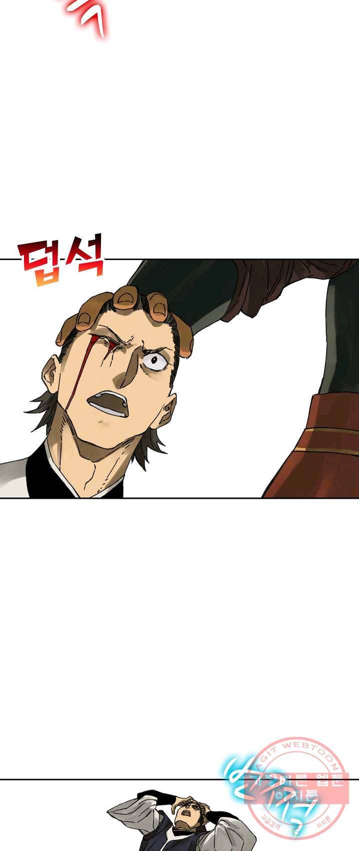 전무: 최강 무도 계승패 148화 24