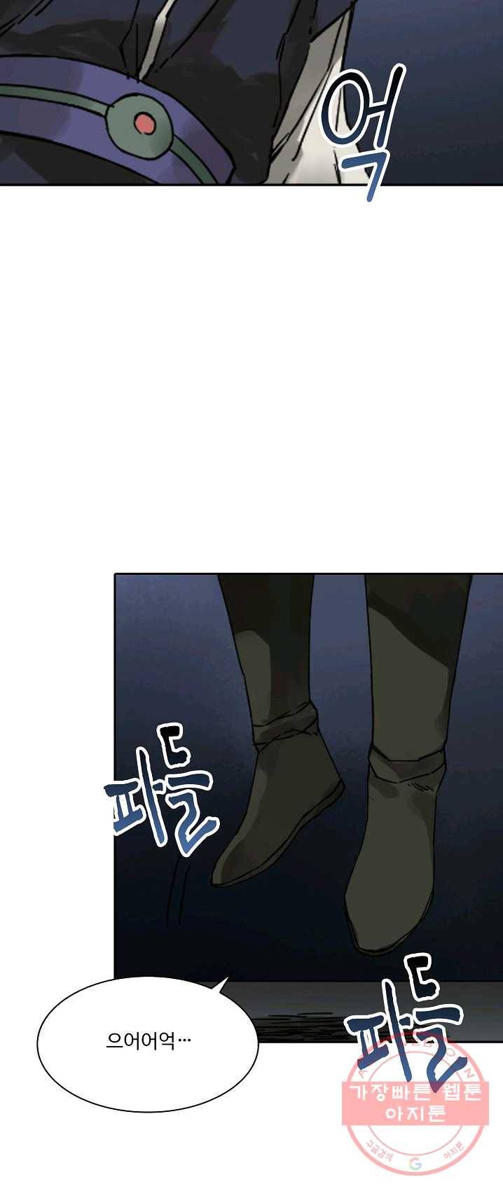 전무: 최강 무도 계승패 148화 26