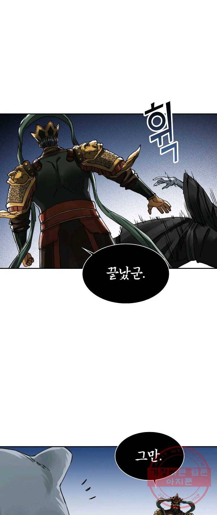 전무: 최강 무도 계승패 148화 27