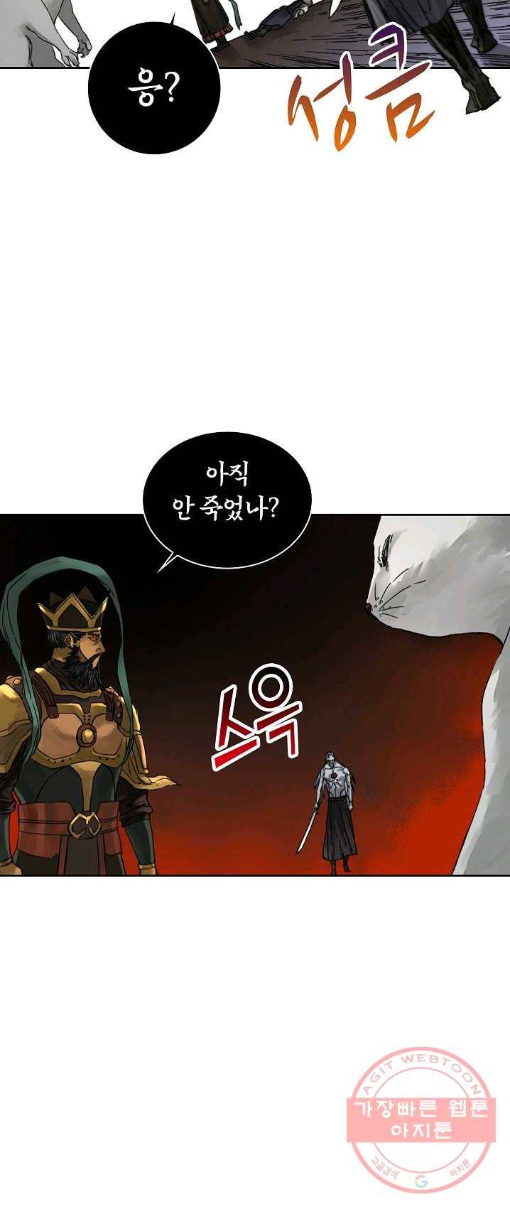 전무: 최강 무도 계승패 148화 34