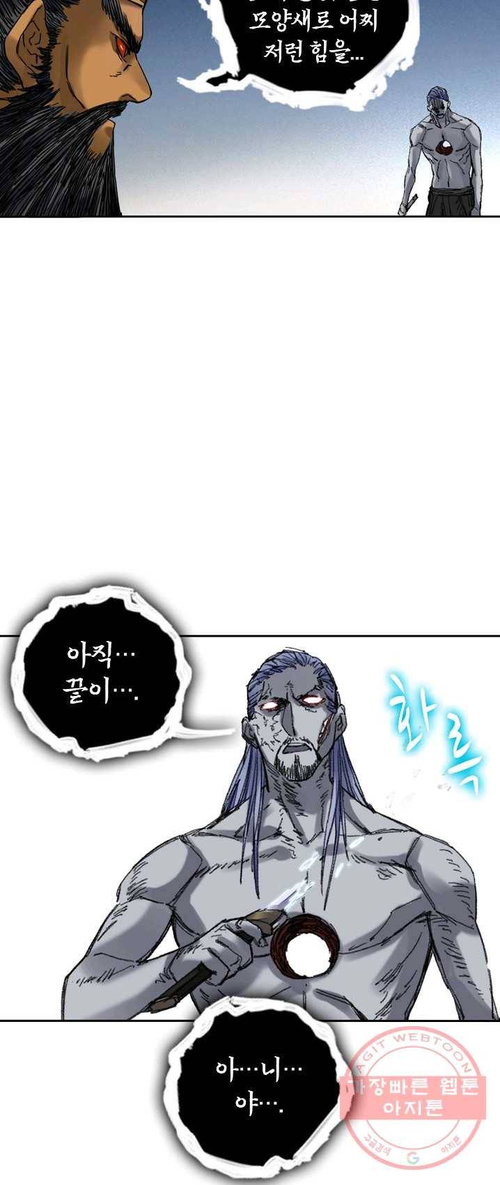 전무: 최강 무도 계승패 148화 39
