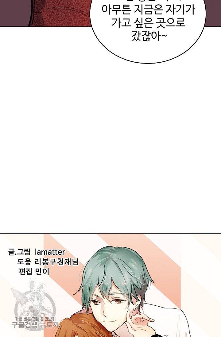 일진짱의 남자 110화 5