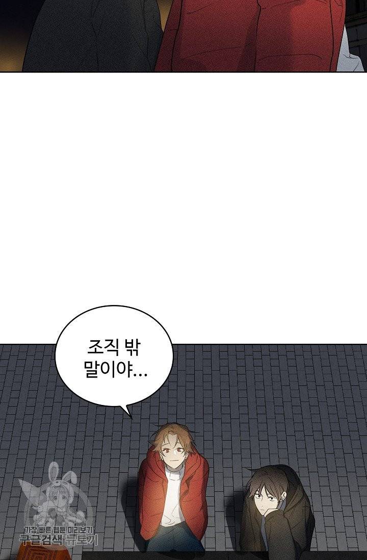 일진짱의 남자 110화 9