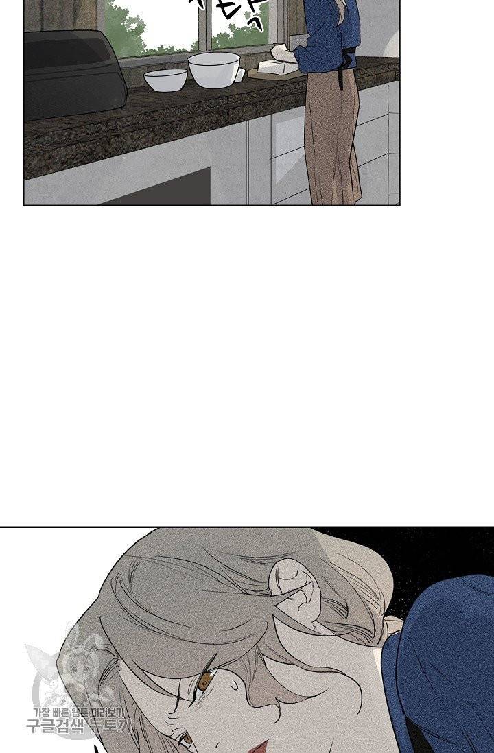 일진짱의 남자 110화 15