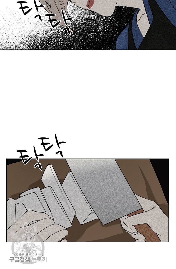 일진짱의 남자 110화 16