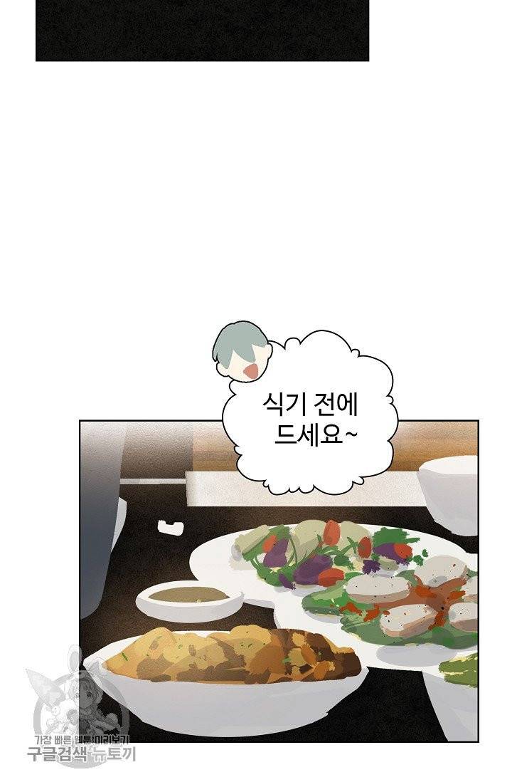 일진짱의 남자 110화 33