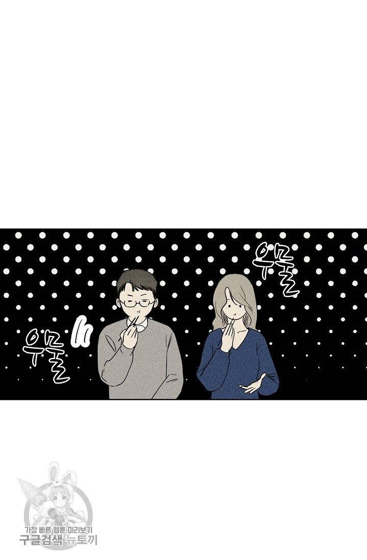 일진짱의 남자 110화 34