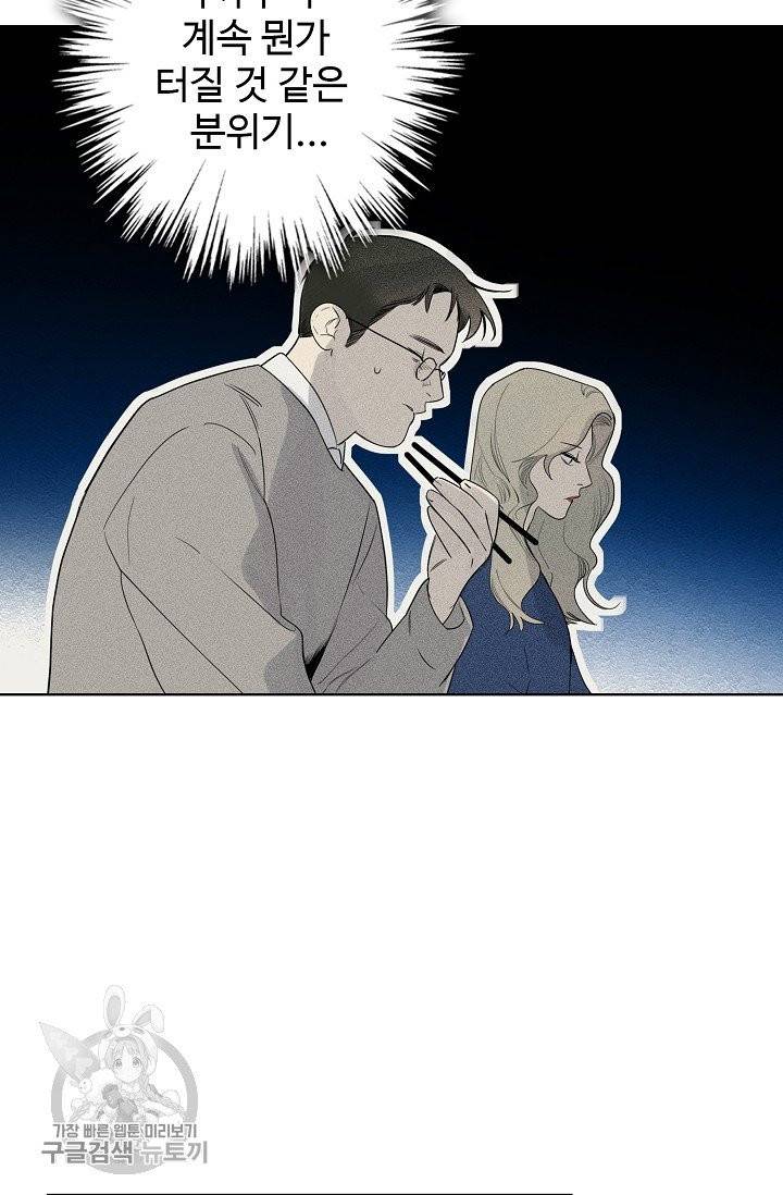 일진짱의 남자 110화 39