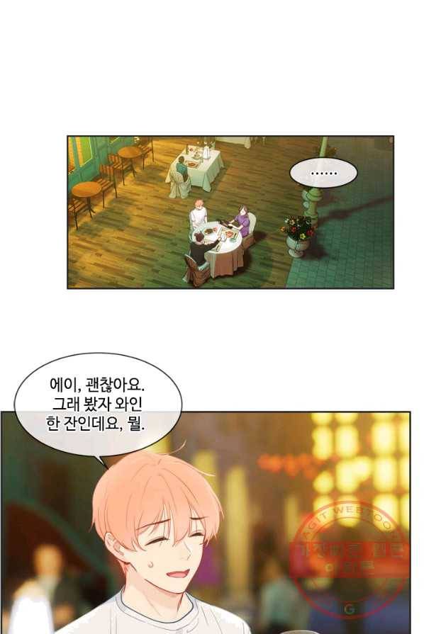 어쩌면 남자가 더 좋을지도 몰라 85화 1