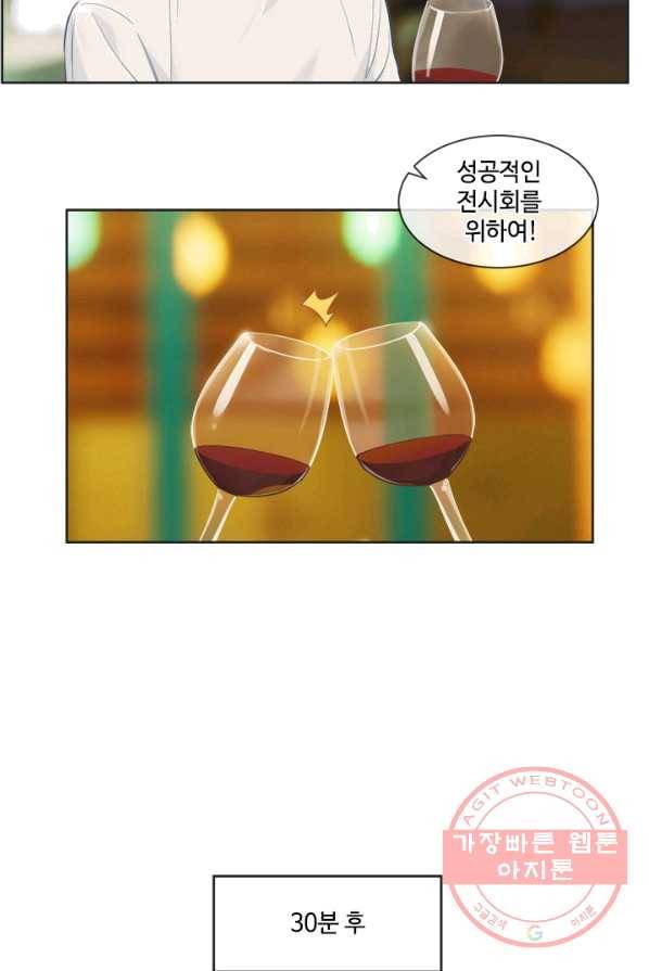 어쩌면 남자가 더 좋을지도 몰라 85화 2