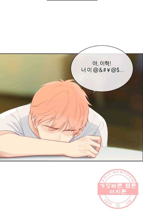 어쩌면 남자가 더 좋을지도 몰라 85화 3