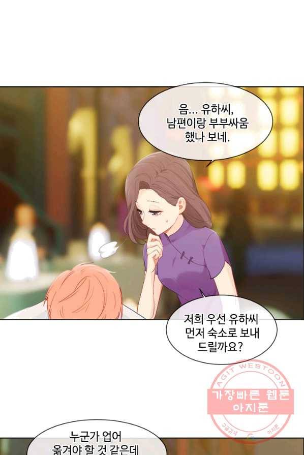 어쩌면 남자가 더 좋을지도 몰라 85화 4