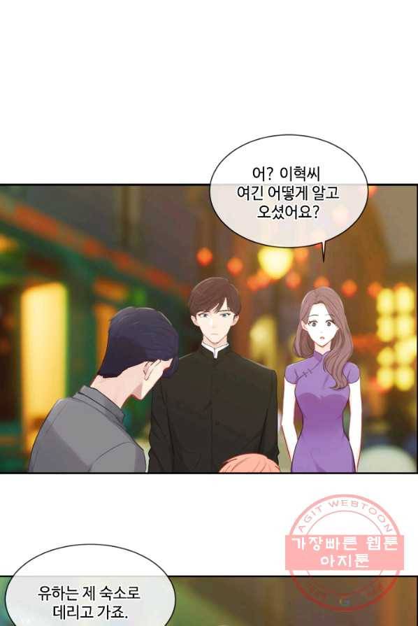 어쩌면 남자가 더 좋을지도 몰라 85화 7
