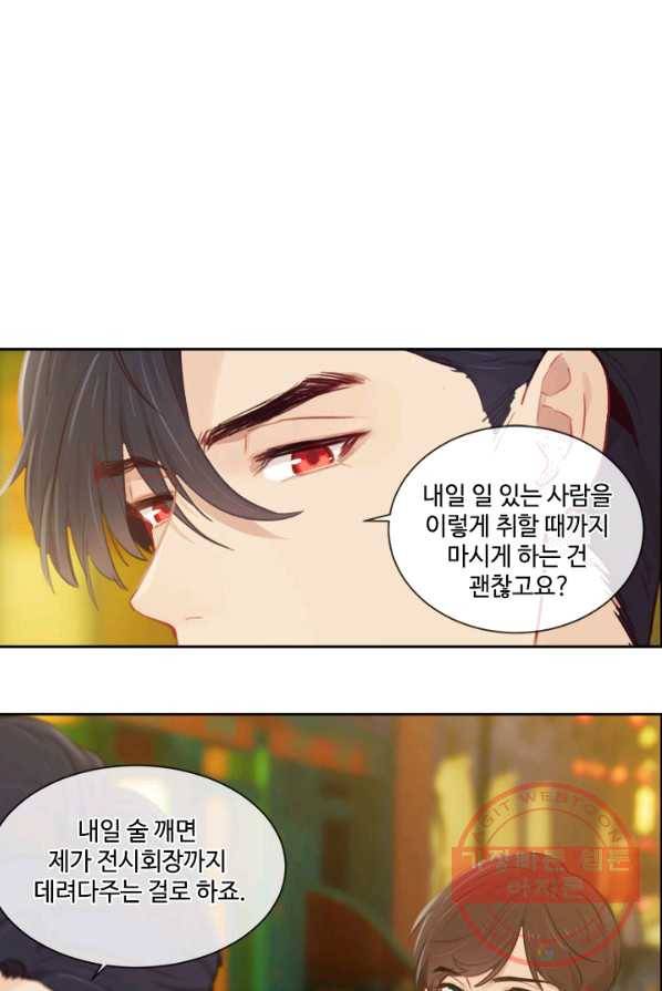 어쩌면 남자가 더 좋을지도 몰라 85화 10