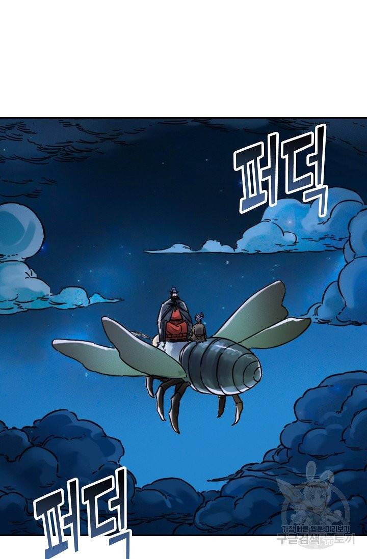 전무: 최강 무도 계승패 149화 3