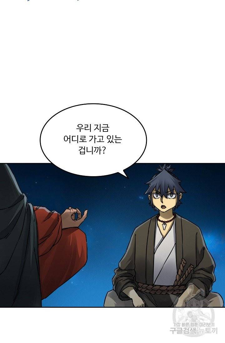 전무: 최강 무도 계승패 149화 4