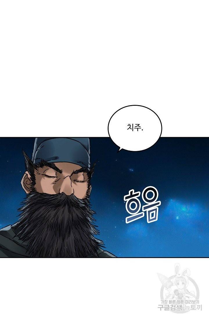 전무: 최강 무도 계승패 149화 5