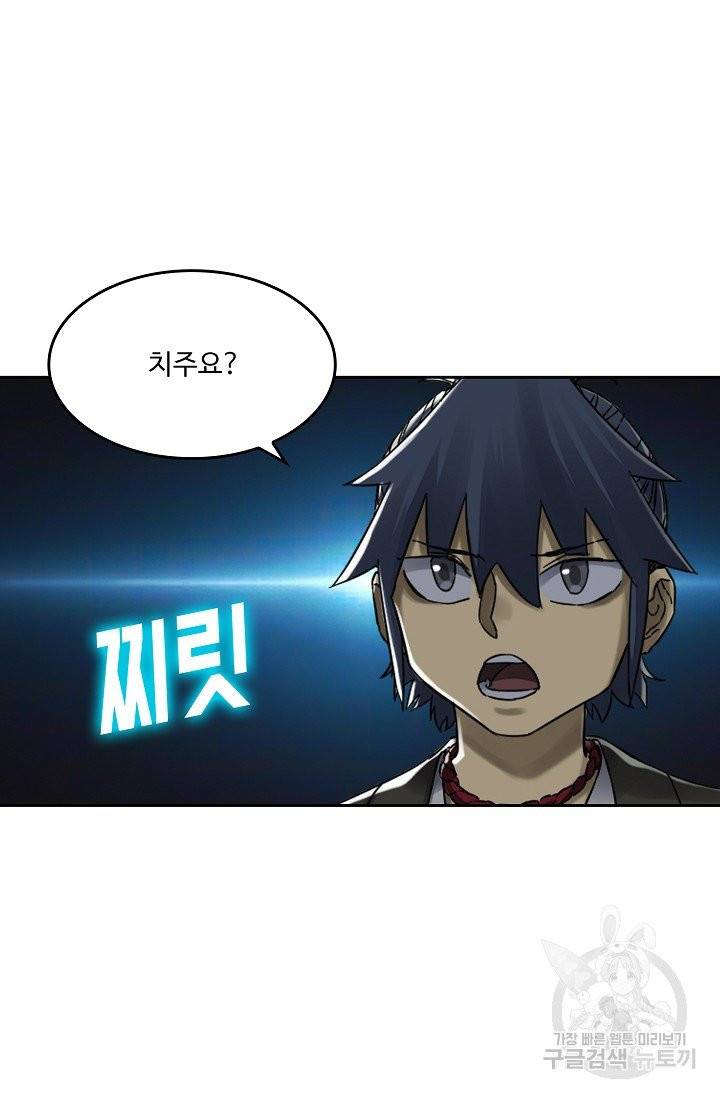 전무: 최강 무도 계승패 149화 6