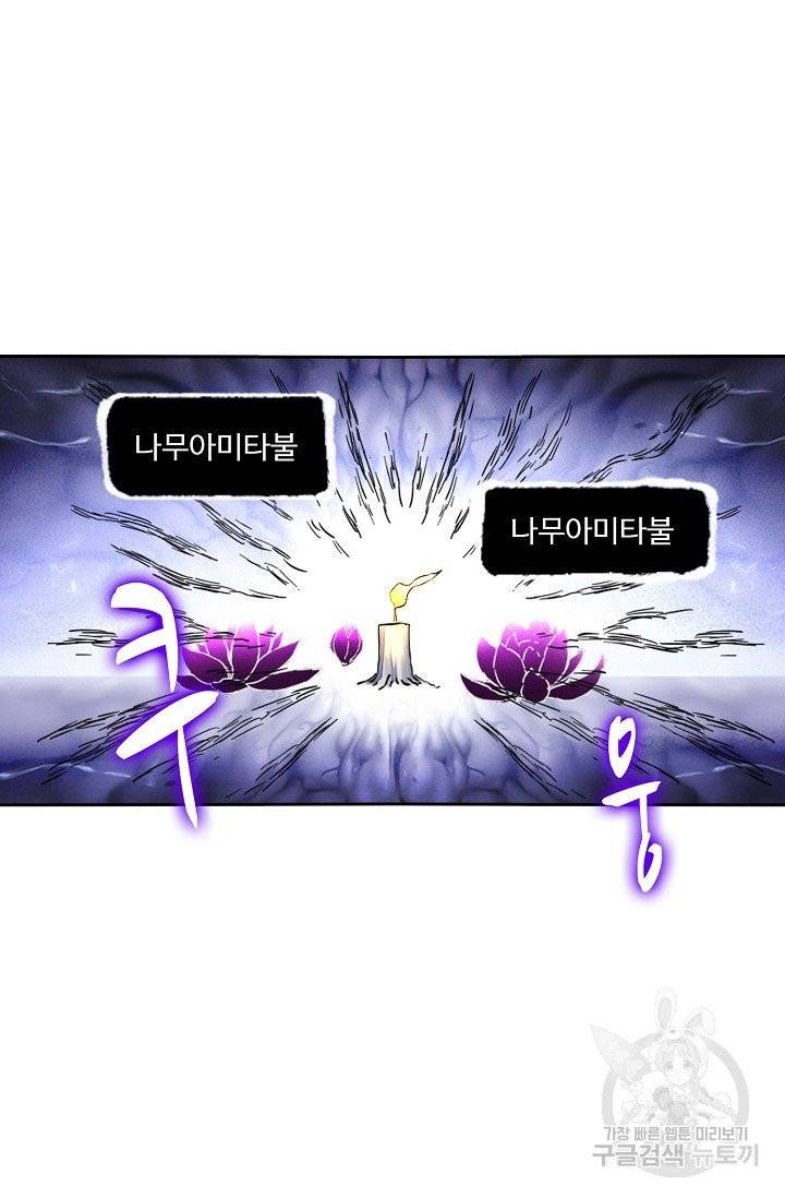 전무: 최강 무도 계승패 149화 8