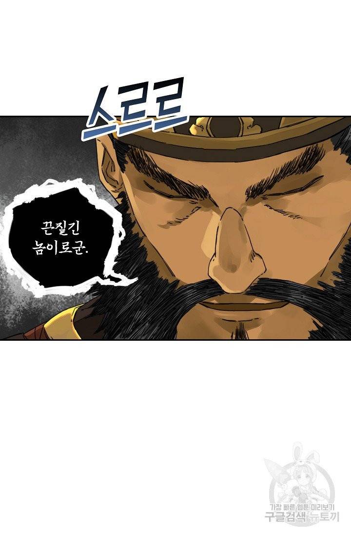 전무: 최강 무도 계승패 149화 16