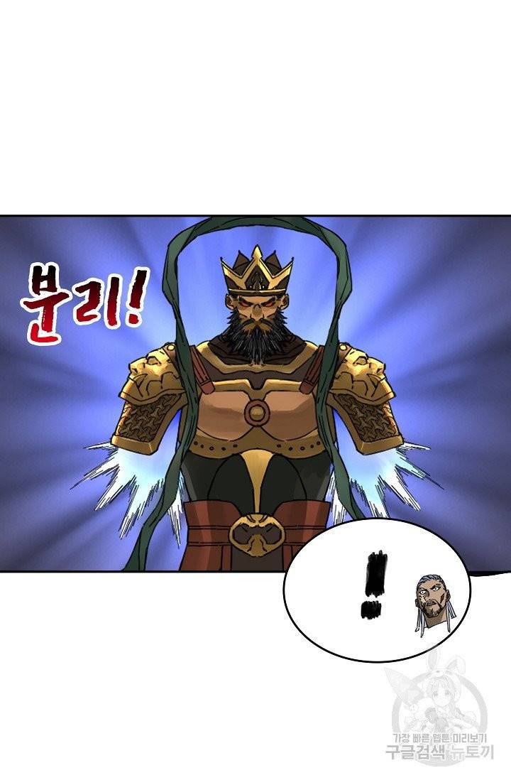 전무: 최강 무도 계승패 149화 18