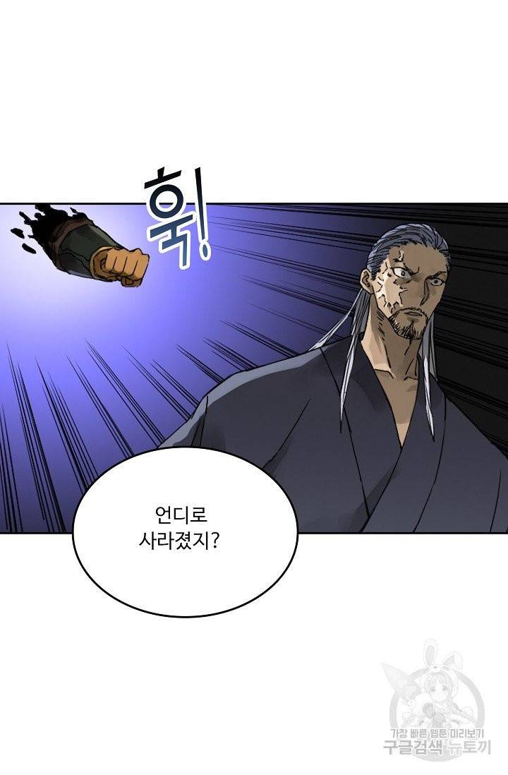 전무: 최강 무도 계승패 149화 19