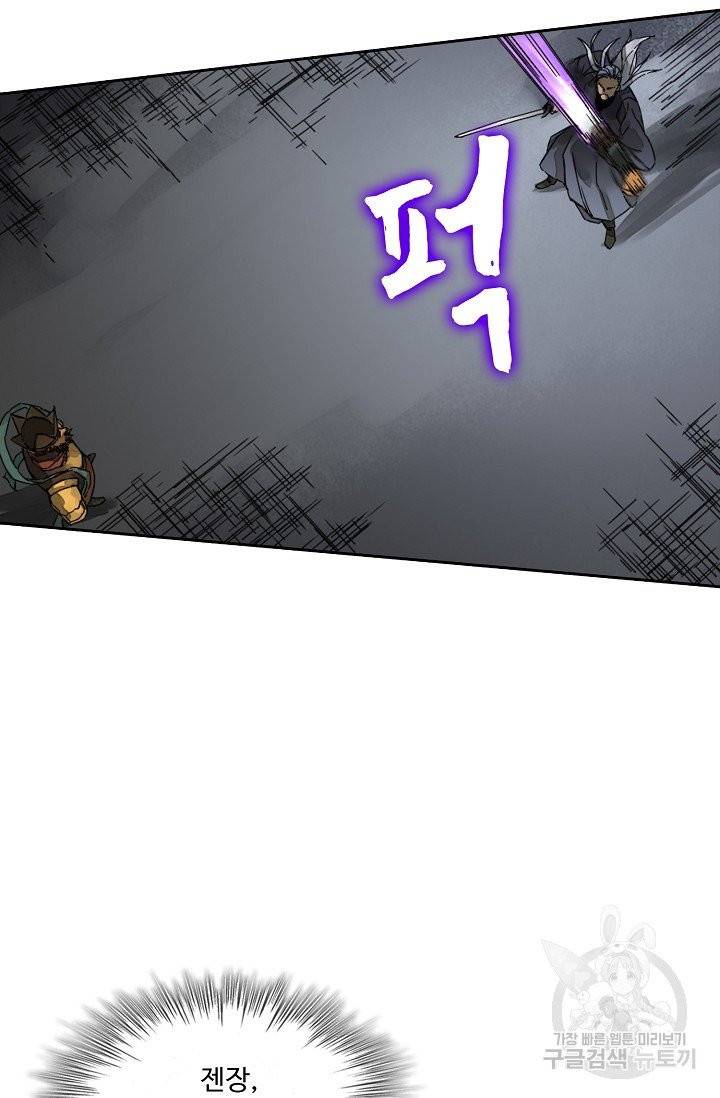 전무: 최강 무도 계승패 149화 22