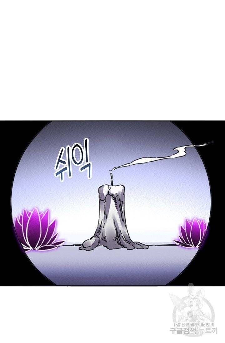 전무: 최강 무도 계승패 149화 28