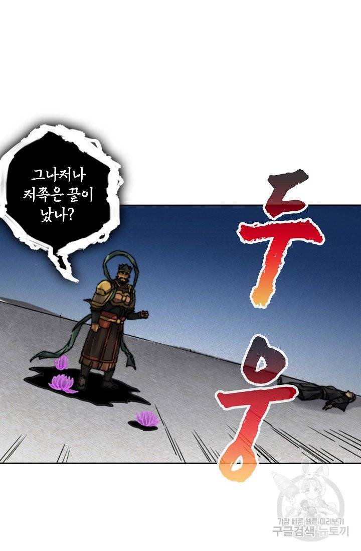 전무: 최강 무도 계승패 149화 30