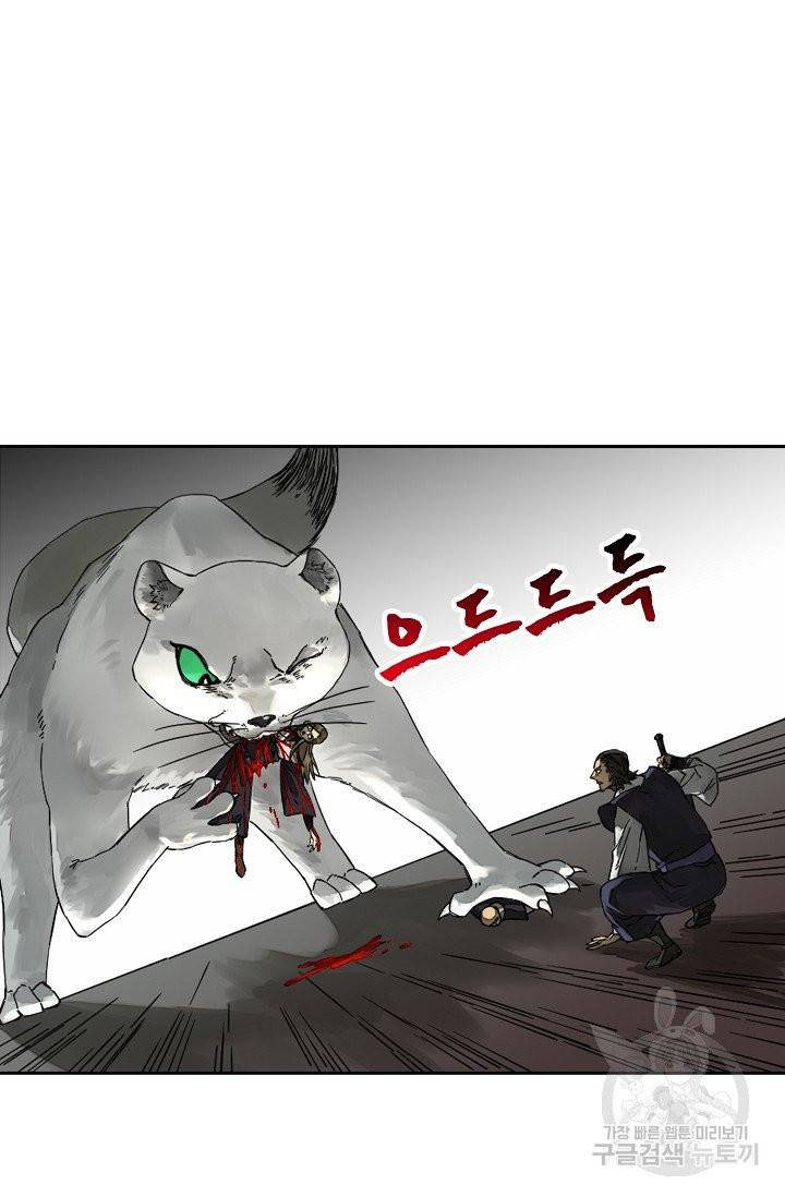 전무: 최강 무도 계승패 149화 31