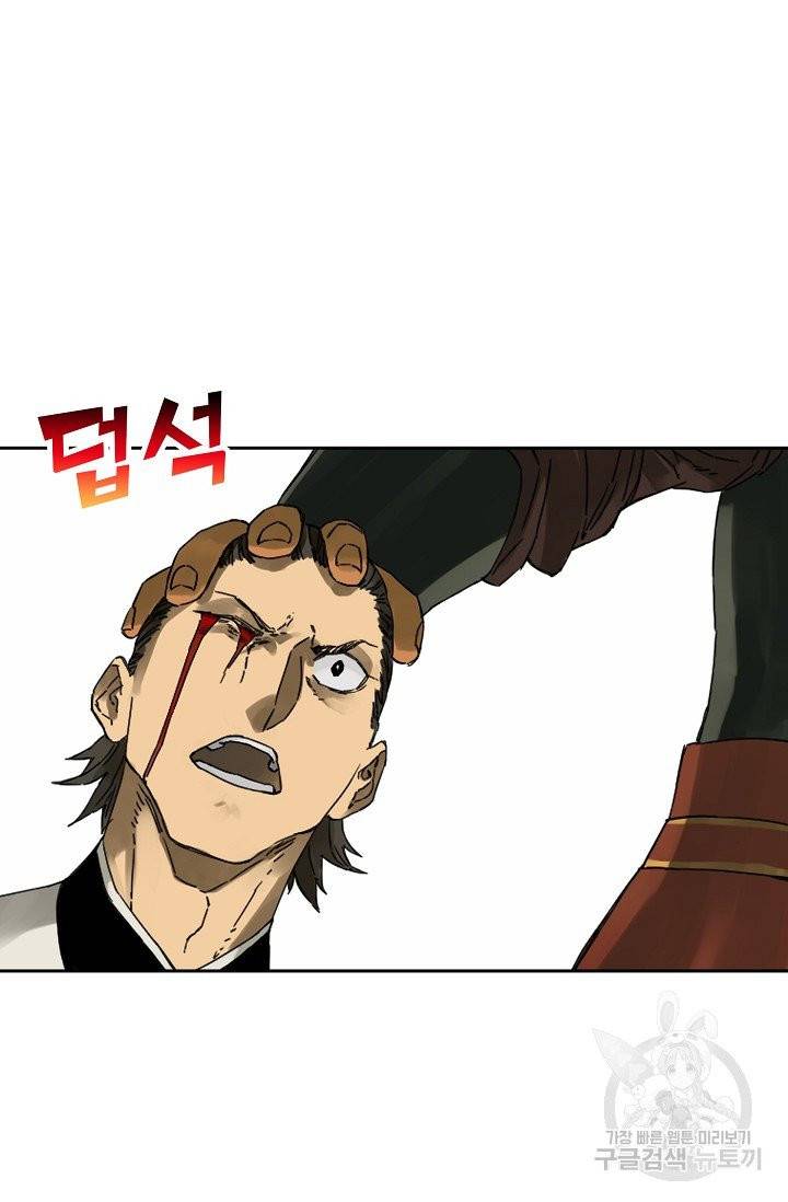 전무: 최강 무도 계승패 149화 35