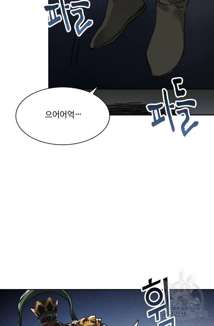 전무: 최강 무도 계승패 149화 39