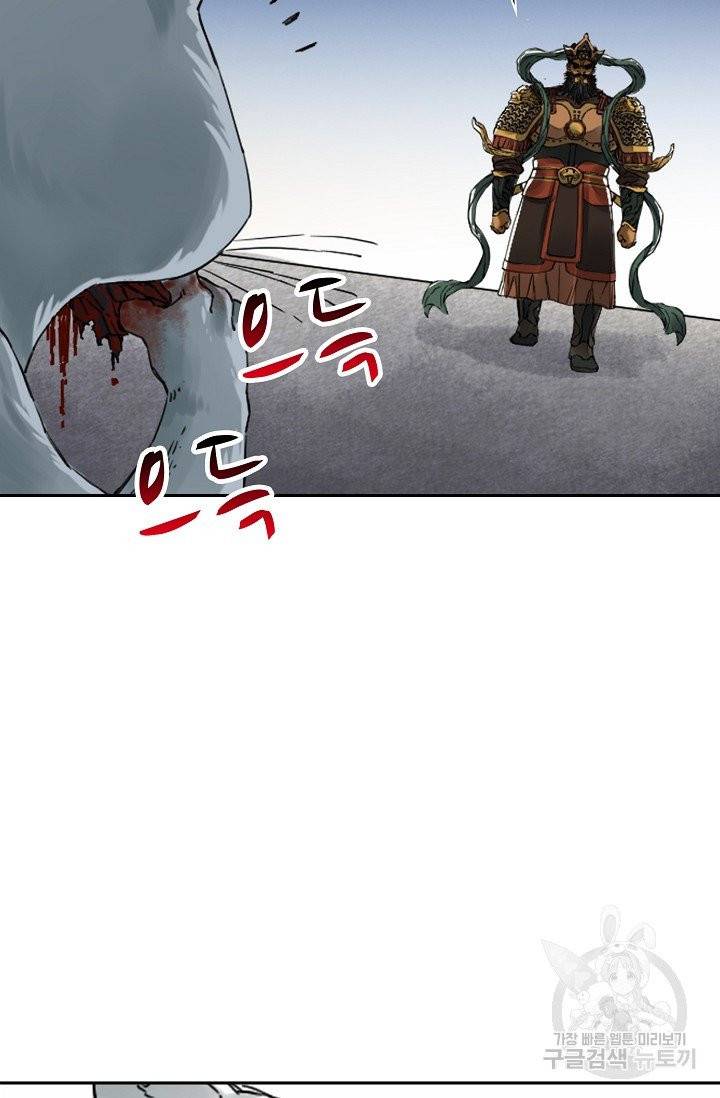 전무: 최강 무도 계승패 149화 41