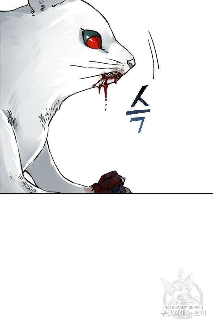 전무: 최강 무도 계승패 149화 42