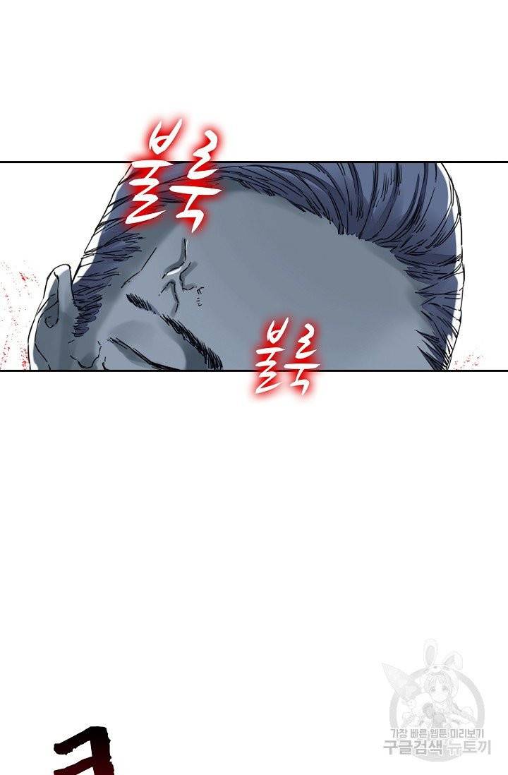 전무: 최강 무도 계승패 149화 46