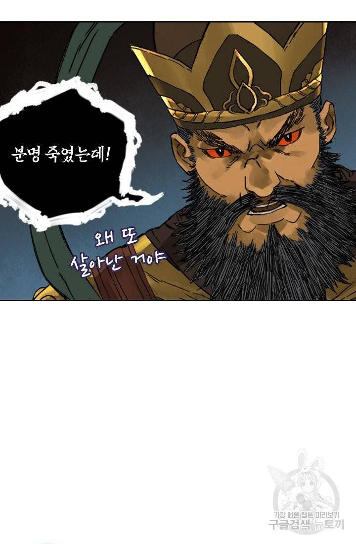 전무: 최강 무도 계승패 149화 51