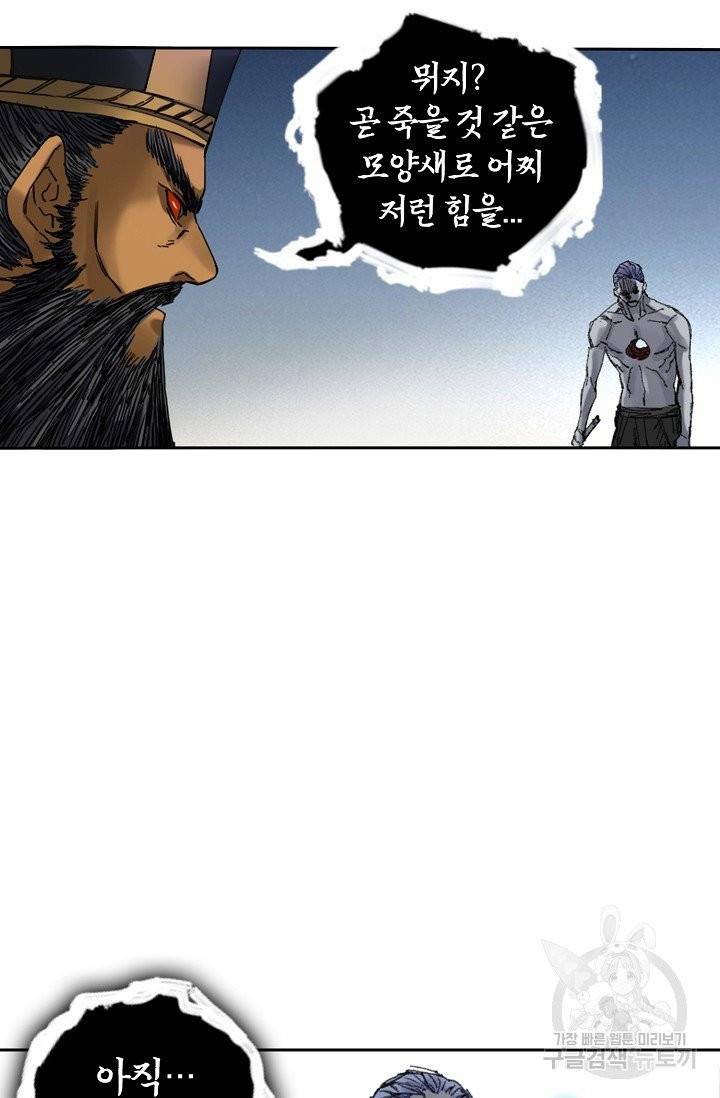 전무: 최강 무도 계승패 149화 55